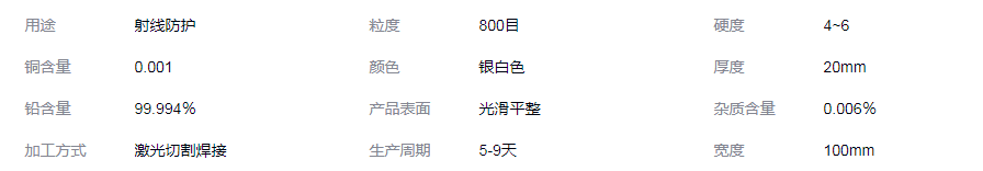 乐山铅块生产加工